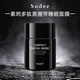 素玳韓國sudee素玳多肽黑繃帶睡眠面膜保濕滋潤緊致淡化細紋涂抹面膜 52ml 黑繃帶睡眠面膜