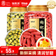 福東海 紅枸杞250克+胎菊138克 寧夏紅枸杞茍子中寧免洗紅茶組合花草茶 