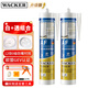 瓦克（WACKER）AF防霉玻璃膠馬桶防水密封膠美容膠廚衛封邊膠白色+透明組合