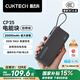 CUKTECH酷態(tài)科【3C認(rèn)證可上飛機】電能塊自帶線20000毫安時移動電源55W快充充電寶適用蘋果小米筆記本CP25