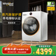 惠而浦（whirlpool）帝王系列 全自動(dòng)滾筒洗衣機(jī) 10公斤大容量 DD直驅(qū)變頻 羊毛綠標(biāo)洗 清新防皺 頑漬凈 防過(guò)敏 家電補(bǔ)貼ETWFD427220SRW