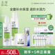 玉澤（Dr.Yu）修護四件套 (潔面+保濕水+保濕霜+精華液) 護膚品套裝