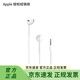 Apple/蘋果 EarPods 耳機(jī) 有線耳機(jī) 原裝耳機(jī) 適用iPhone/iPad/Watch/Mac 3.5mm接口
