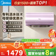 美的（Midea）TECH活水電熱水器80升3200W變頻速熱10重過(guò)濾終身鎂棒免更換以舊換新國(guó)家補(bǔ)貼F8032-RW7(HE)