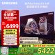 三星（SAMSUNG）65X8F 65英寸 量子點(diǎn) AI Mini LED藝術(shù)電視 壁紙電視 超薄平嵌 144Hz QA65QNX8FAJXXZ