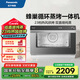 松下（Panasonic）【國家補貼】電烤箱31L家用 蜂神系列蜂巢循環(huán)蒸烤炸一體機 雙直噴純蒸NU-SC350W NU-SC85MW線下版 31L