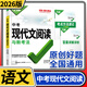 2026萬(wàn)唯中考現代文閱讀與新考法 初中語(yǔ)文專(zhuān)項訓練閱讀理解人教版七八九年級初一初二初三古詩(shī)文文言文教育總復習資料書(shū)萬(wàn)維教育
