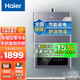 海爾（Haier）燃氣熱水器18升零冷水手機控制雙增壓循環(huán)家用恒溫速熱天然氣熱水器全屋供水大水量【國家補貼】 18L 18升 零冷水