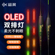福翼雙面OLED燈珠夜光漂超亮鯽魚漂高靈敏細(xì)硬尾日夜兩用電子漂 za-11【黑坑鯉魚】吃鉛2.8g 變色（1支裝+5粒316電池）