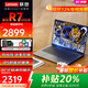 聯(lián)想小新Pro14/Pro16 2025全新機【補貼20%】滿血顯卡筆記本電腦高性能輕薄本設計師商務辦公本可選悅 【14屏】悅max R7000系-7430U 16G雙通道內存 512G固態(tài)存儲 高配