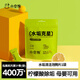 小倉熊檸檬酸水垢清潔劑母嬰級奶瓶水壺保溫杯清潔泡騰片免刷除垢劑 1袋
