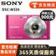 索尼 Sony DSC-WX350 WX300 WX830 WX500 WX700數碼相機二手相機 【95新】索尼DSC-W320 顏色隨機