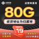 聯(lián)通中國聯(lián)通流量卡電話手機(jī)卡純上網(wǎng)卡無限流量卡5G不限速大王卡低月租全國通用 本地卡19元80G全國流量+100分鐘本地歸屬