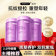 FineNutri 斐萃2.0升級(jí)版雙抗小紫瓶麥角硫因PQQ輔酶Q10抗衰抵御時(shí)光老年輕態(tài) 【3瓶周期裝】駐顏提緊致 保持活力 美顏駐容 延緩抗初衰