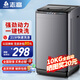 志高13KG洗衣機全自動家用小型 洗脫烘干一體機 波輪大容量出租房公寓宿舍 10KG【藍光洗護+節(jié)能省水+智能風(fēng)干】