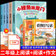 【老師推薦】小鯉魚跳龍門二年級課外閱讀必讀全套快樂讀書吧二年級上冊注音版一只想飛的貓小狗的小房子孤獨(dú)的小螃蟹歪腦袋木頭樁 適用于人民教育出版社人教版教材配套閱讀 【上冊全7冊】二上必讀+二上看圖寫話閱