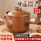 全品屋中藥鍋煎藥壺砂鍋無釉中藥陶瓷傳統(tǒng)老式熬燉藥罐煮明火中藥專用鍋