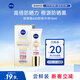 妮維雅（NIVEA）美白防曬霜10ml SPF50 PA+++ 戶外抗曬防紫外線 護膚 七夕禮物