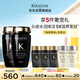 卡詩海源黑鉆洗發(fā)水250ml*2滋養(yǎng)強(qiáng)韌水潤柔順深層清潔順滑亮澤防毛躁