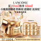 蘭蔻菁純眼霜20ml滋潤(rùn)淡紋潤(rùn)澤緊致護(hù)膚品化妝套裝禮盒采銷直播專享