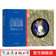 利維坦之書 歐美動漫書籍漫畫繪本  后浪
