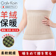 CRALVKOIN日本羊絨護(hù)腰帶保暖空調(diào)房防著涼男女士暖腹部夏季護(hù)肚子肚臍胃