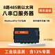 優(yōu)易云八路串口服務(wù)器8口485/232通信modbus網(wǎng)關(guān)串口轉(zhuǎn)網(wǎng)口多串口mqtt設(shè)備華允E508 RS485*4+RS232*4（含圓頭適配器）