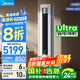 美的（Midea）酷省電Ultra 大3匹新一級能效 節(jié)能省電空調(diào) 客廳立式柜機 變頻冷暖 國家補貼20% 空調(diào)官方旗艦店 大3匹 一級能效 25年新款酷省電ultra