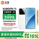 小米15 國家補(bǔ)貼 手機(jī)小米15 驍龍8至尊版 徠卡光學(xué)Summilux高速鏡頭 白色 12GB+256GB 【官方標(biāo)配】