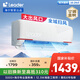 統(tǒng)帥（Leader）空調(diào) 超省電1匹1.5匹掛機(jī)冷暖變頻新一級(jí)能效低噪智能 壁掛式空調(diào) 國(guó)家補(bǔ)貼以舊換新 1.5匹 一級(jí)能效 超省電防直吹神機(jī)35LKG
