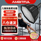 AMBITFUL QS90cm八角柔光箱帶格柵保榮口快速安裝便攜適用常亮補光燈影視閃光燈柔光罩布攝影棚
