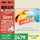 AOC國家補貼20%大師926 27英寸高清辦公商用臺式一體機電腦(12代i5-12450H 16G 512G WiFi 鍵鼠 )白