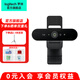 羅技（Logitech） C1000e 4K (C1000S) 超高清網(wǎng)絡(luò)電腦直播攝像頭  廣角視頻會(huì)議網(wǎng)課外接usb變焦攝像頭帶麥克風(fēng) 4K 【包調(diào)試 】C1000e攝像頭+灰色鼠標(biāo)墊