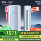 TCL京東聯(lián)名大2匹一級(jí)能效真省電SE柜機(jī)雙出風(fēng)口立式空調(diào)變頻KFR-51LW/JD21+B1以舊換新國(guó)家補(bǔ)貼