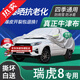 京飯碗奇瑞瑞虎8車(chē)衣全車(chē)罩plus pro汽車(chē)防曬罩遮陽(yáng)隔熱防冰雹車(chē)套外罩  升級(jí)加厚耐撕牛津布防雨雪防霜凍車(chē)罩 18-24款瑞虎8車(chē)衣防塵車(chē)子保護(hù)罩