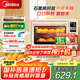美的（Midea）【國家補貼】Q40風(fēng)爐家用多功能烤箱 石墨烯免預(yù)熱/熱風(fēng)空氣炸/四面搪瓷/彩屏屏顯/復(fù)脆