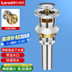 萊爾詩丹（Larsd）彈跳下水器 面盆落水器 浴室柜洗臉盆洗手盆去水器 排水器LD302