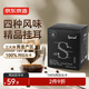 京東京造 產(chǎn)地掛耳咖啡12*10g 4種產(chǎn)地云南埃塞印尼哥倫精品單一黑咖啡