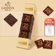 歌帝梵（GODIVA） 72%黑巧克力 排塊禮盒 55片275g 休閑零食 生日禮物 送男女朋友