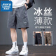 真維斯（Jeanswest）冰絲短褲男士夏季薄款寬松速干五分褲子男款夏天運(yùn)動工裝中褲男生 灰色 XL 130-150斤