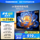 長(cháng)虹電視50P6S-G1 50英寸 2+32G 智能4K HDR 一鍵看直播 平板液晶LED電視機 家電以舊換新國家補貼20%