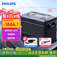 飛利浦（PHILIPS）車(chē)載壓縮機制冷冰箱 車(chē)家兩用12V24V冷凍冷藏TB7501 戶(hù)外家居用品