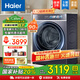 海爾（Haier）【云溪致勝版578】洗衣機(jī)直驅(qū)精華洗2.0全自動帶烘干洗烘一體10公斤變頻滾筒洗衣機(jī)國家補(bǔ)貼20% 【單洗無烘干】一鍵智洗+羊毛羽絨洗+預(yù)約+筒自潔