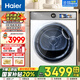海爾（Haier）云溪376/386/28熱泵烘干機(jī)家用小型10公斤干衣機(jī)衣物護(hù)理機(jī)雙擎雙變頻除菌螨4重凈慮 以舊換新 【頂配款】386雙擎雙變頻熱泵+3D透視烘干+超薄