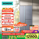西門子（SIEMENS）550升對開三門家用冰箱大容量 一級能效 智能eNose零度保鮮 智感殺菌BCD-550W(KT574191AC)