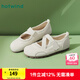 熱風(fēng)（Hotwind）運(yùn)動(dòng)瑪麗珍鞋通勤女鞋25年春季甜美芭蕾交叉綁帶淺口透氣平底單鞋 03米色（H36W25507） 38 240mm