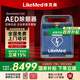 邁瑞（mindray）AED除顫儀【國產(chǎn)龍頭】半自動體外除顫器家用車載企業(yè)AED除顫儀 BeneHeart S1A【徠克美系列-補貼告急】