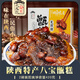 大皮院孫家西安特產甑糕420g陜西特色傳統(tǒng)美食即食鏡糕中式糕點禮盒裝