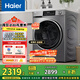 海爾（Haier）滾筒洗衣機(jī)全自動(dòng) 洗烘一體機(jī)帶烘干10公斤國(guó)家補(bǔ)貼 以舊換新一級(jí)能效直驅(qū)小紅花XQG100-HBD539S