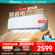 海信（Hisense）空調 大2匹 易省電SE 小蘋(píng)果【海信電視看球搭子，看的爽涼得快】 空調掛機KFR-50GW/A200-X1